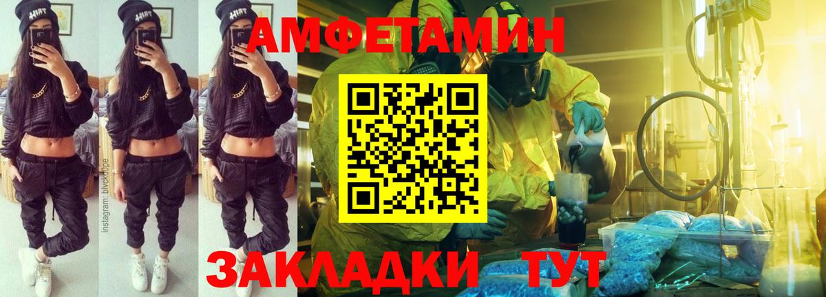 АМФЕТАМИН  АМФЕТАМИН Розовый  Вход с VPN  Котельники 