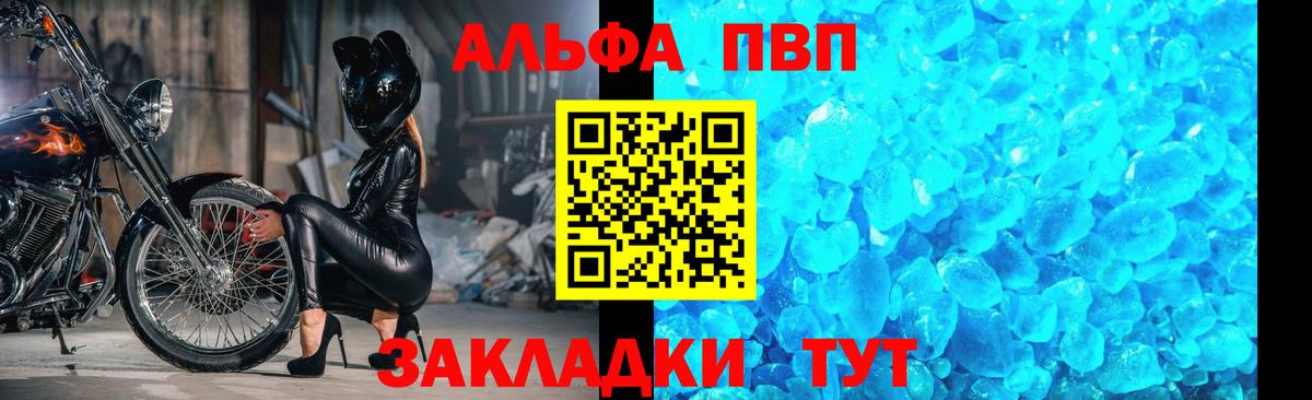 A PVP мука Котельники