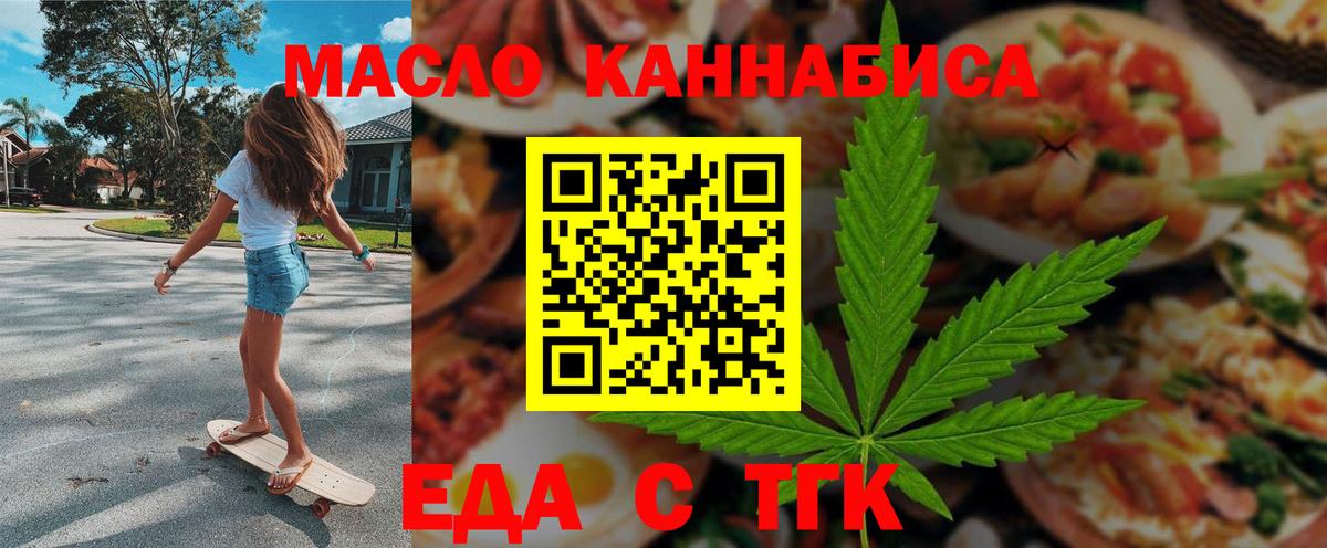 Котельники  Еда ТГК марихуана  Вход с VPN 