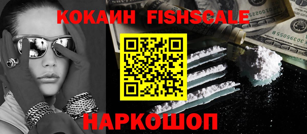 Котельники  Cocaine Перу  Вход с VPN 