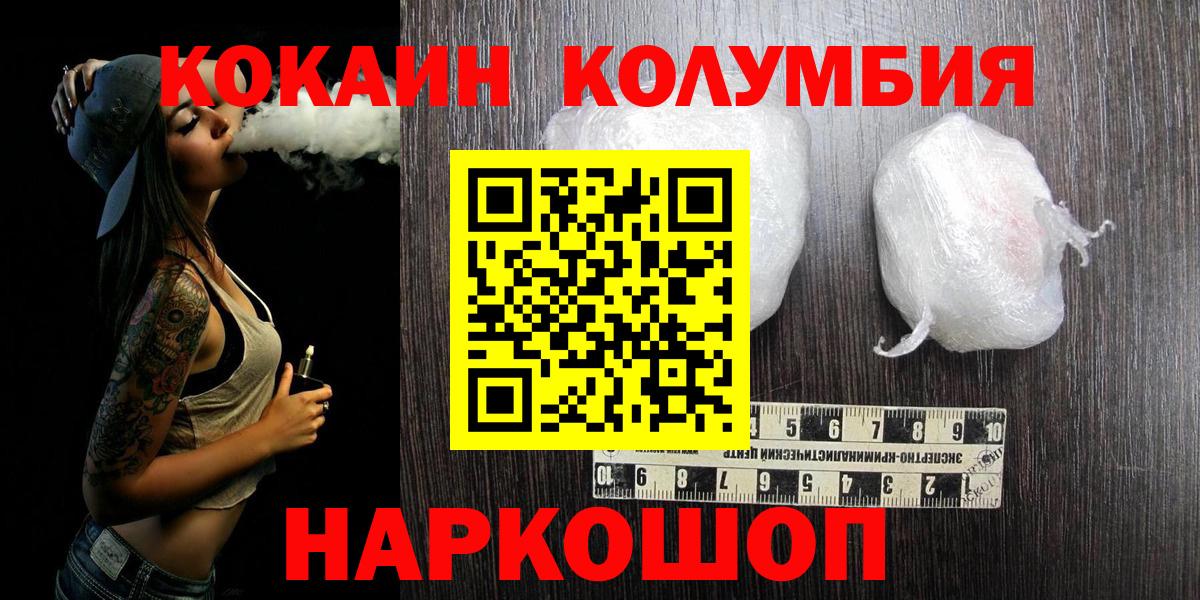 Cocaine Эквадор Котельники