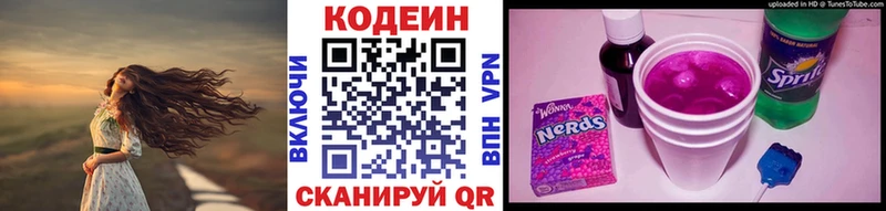 Кодеин напиток Lean (лин)  купить наркоту  Котельники 