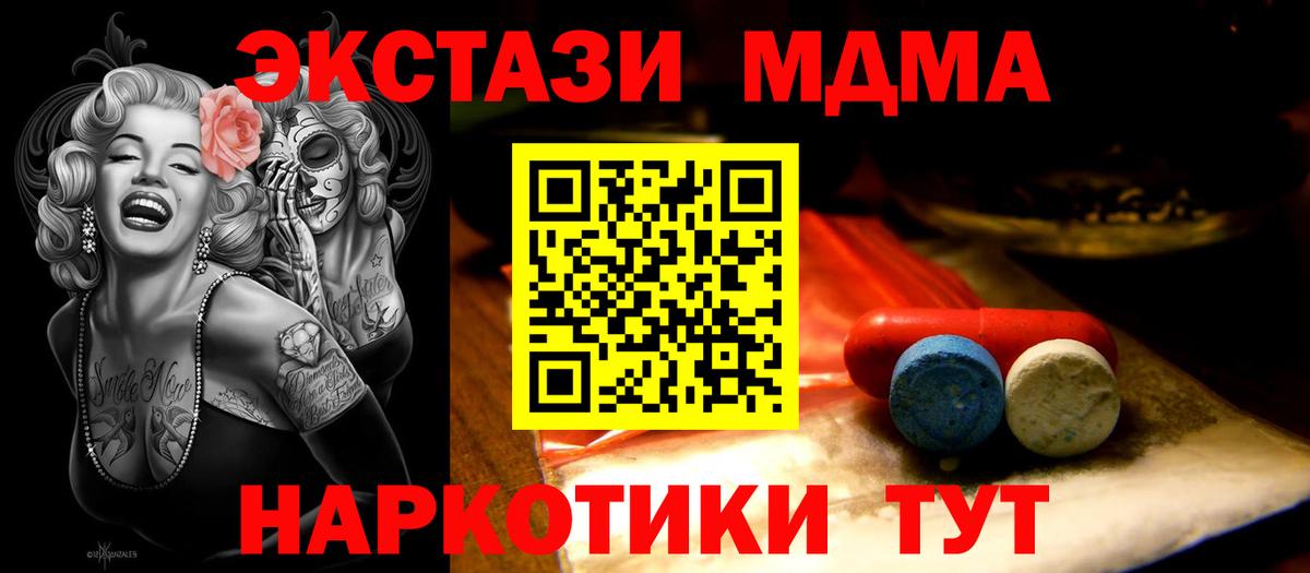Котельники  kraken   Экстази Дубай  Вход с VPN  Ecstasy MDMA 