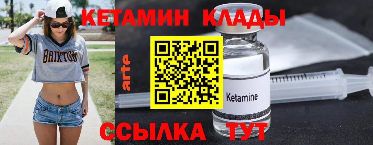 КЕТАМИН VHQ  Вход с VPN  Кетамин VHQ  Котельники 