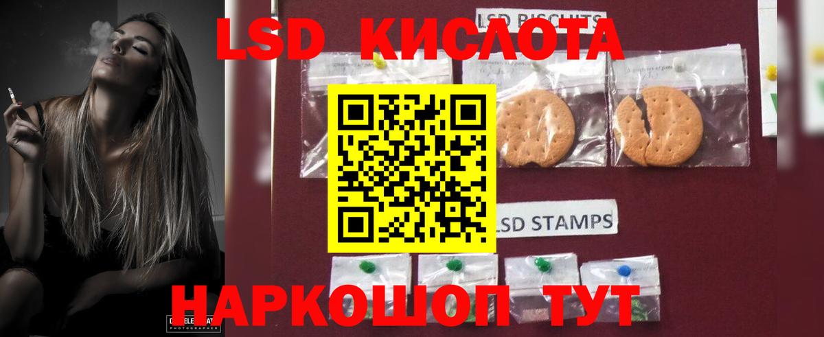 Котельники  ЛСД экстази кислота  ЛСД экстази ecstasy  Вход с VPN 
