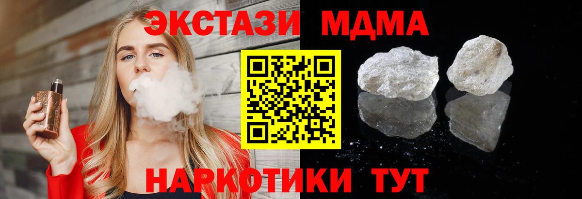 MDMA crystal  Вход с VPN  МДМА crystal  Котельники 