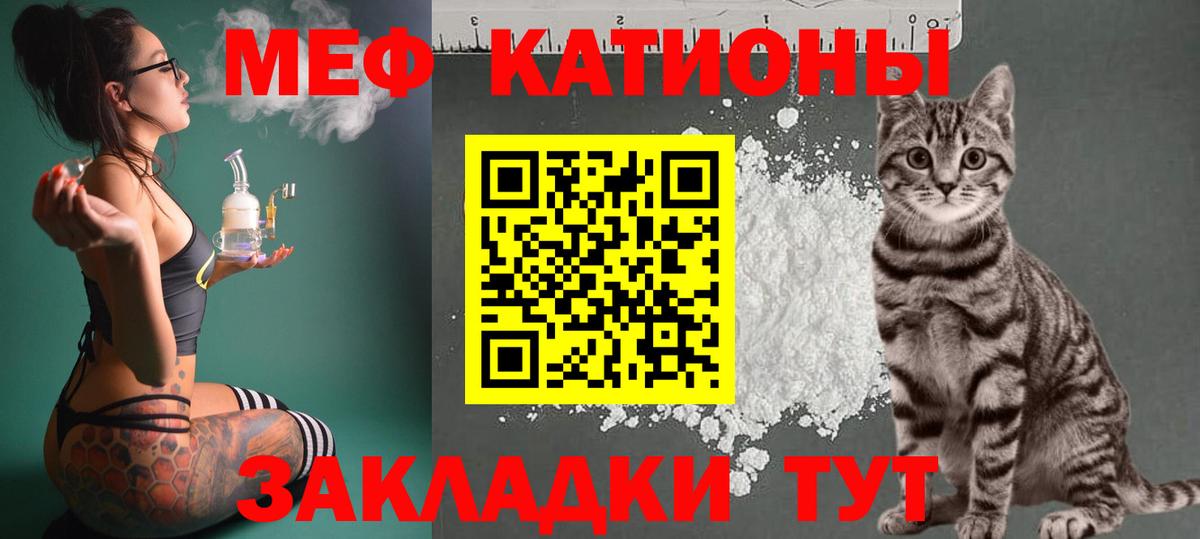 Меф мяу мяу кристаллы Котельники