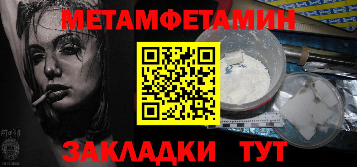 Котельники  Первитин пудра  Вход с VPN 