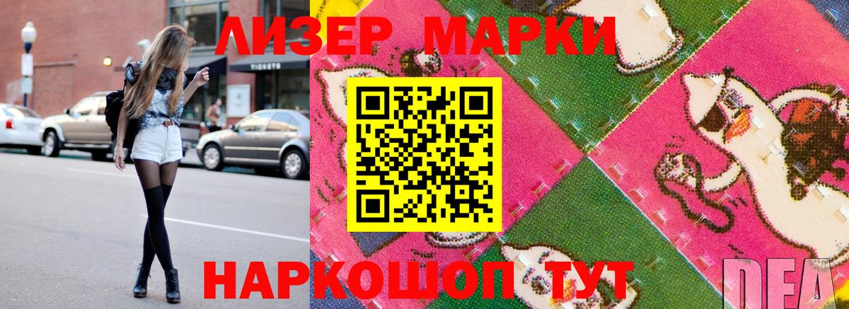 Наркотические марки 1,5мг Котельники