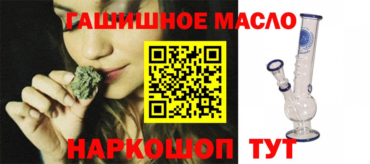 Дистиллят ТГК гашишное масло Котельники