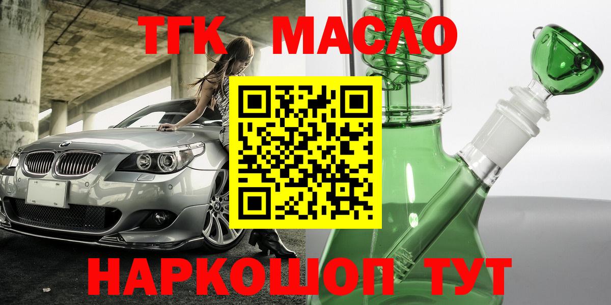 Котельники  ТГК Wax  Вход с VPN 