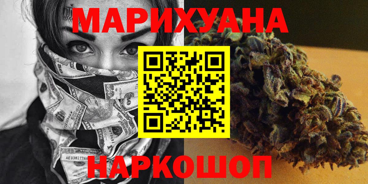 Каннабис SATIVA & INDICA  Бошки Шишки конопля  Канабис SATIVA & INDICA  Вход с VPN  Котельники  МАРИХУАНА конопля 